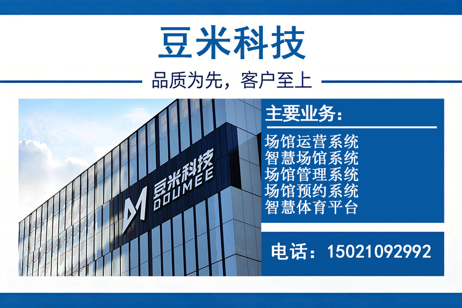 豆米科技
