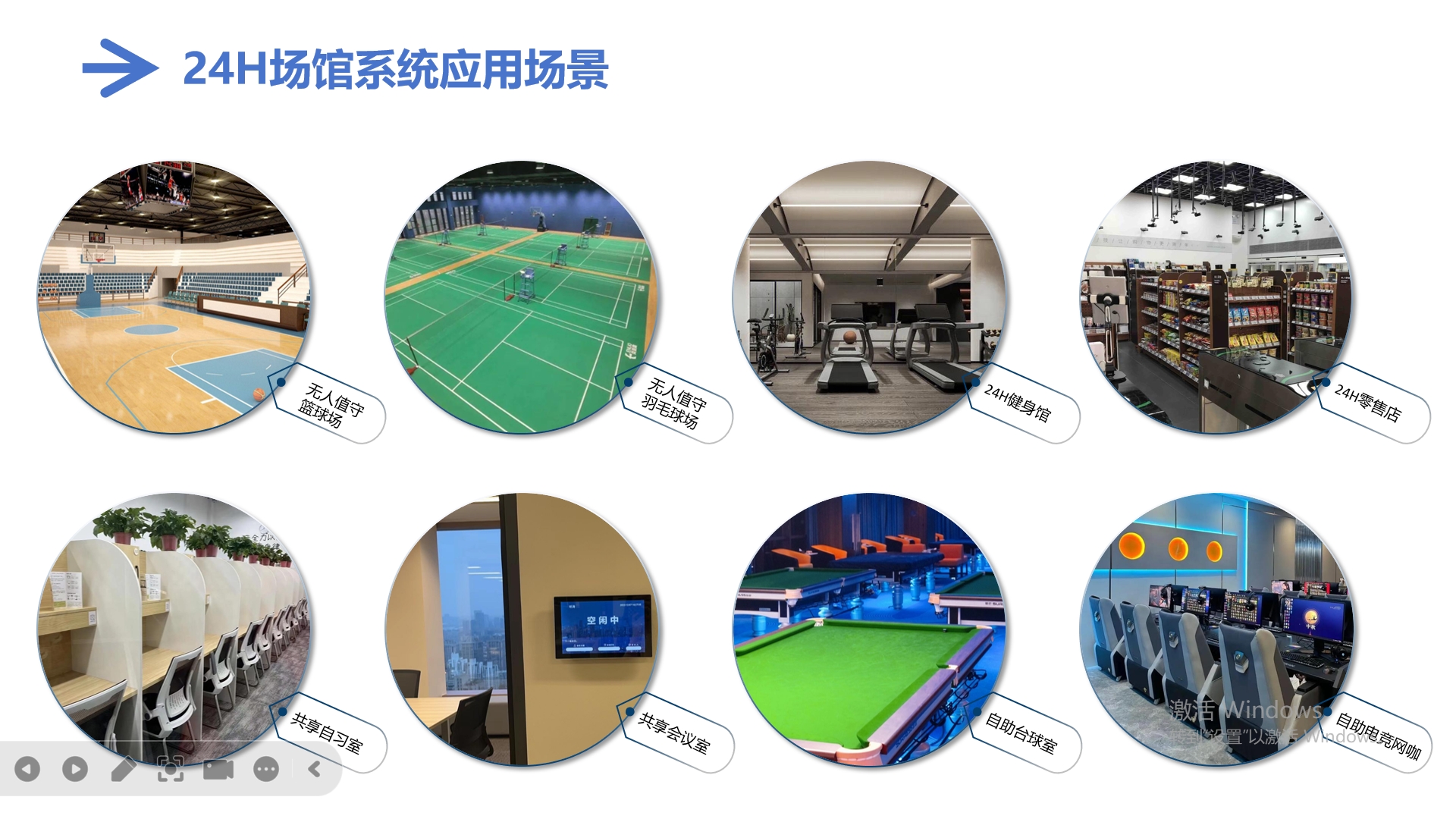 湖南场馆运营系统